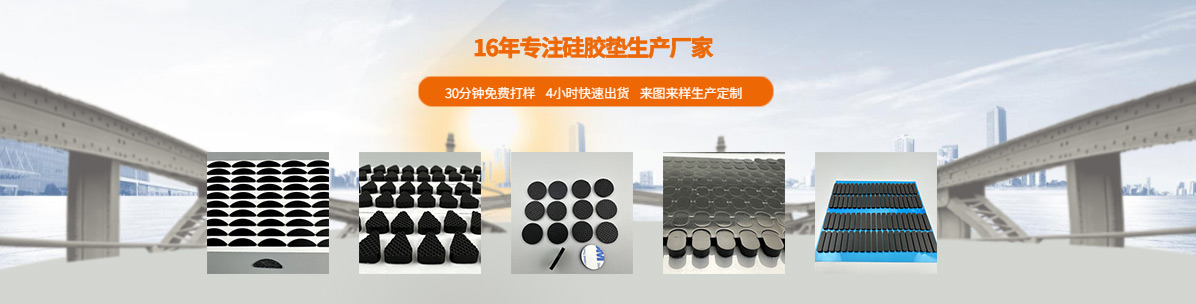 矽膠墊首圖